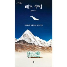 태도수업
