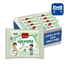 상하목장유기농치즈3단계