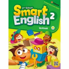 Smart English Workbook 2 (2nd Edition), e-future