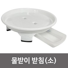 (주남영플라스틱 원형 물받이 받침(소 23) 0351 화분받침대 gi378 물받침