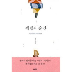 찰나의순간