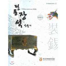 대한민국문화재만들기