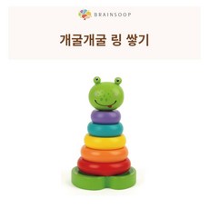 개구리링쌓기