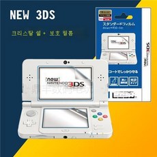 3dsxl충전기
