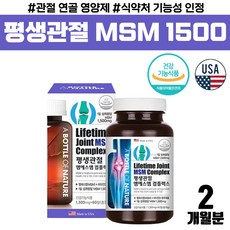 루마틴msm