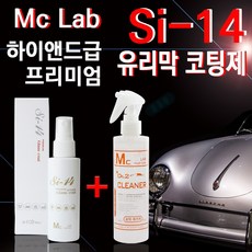 SI-14유리막코팅제 60ml + Dr.2유막제거제 200ml