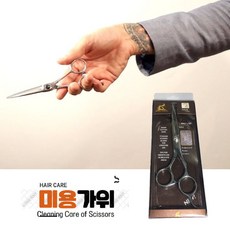 실습용미용가위