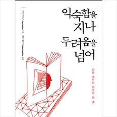 지나영교수책
