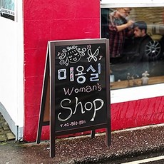 피부관리실메뉴판