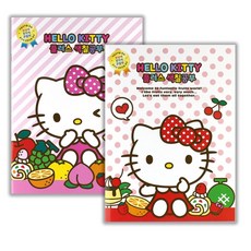 헬로키티색칠놀이