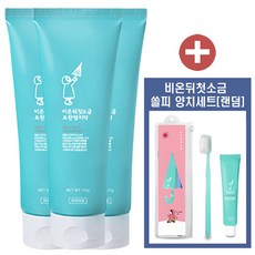 비온뒤첫소금