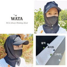 와타 UV차단 쿨링매쉬 썬가드 코오롱쿨론원단 골프햇빛가리개 스포츠 등산 조깅 산책 자외선 차단, 화이트