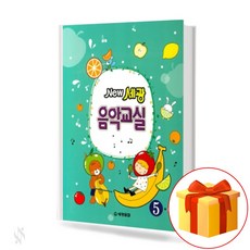 5학년음악