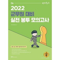 선재국어군무원