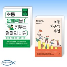 엄마의자존감회복수업안세영
