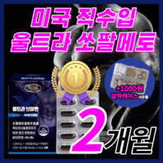 유유제약맨앤굿