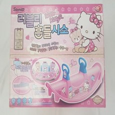 헬로키티 야야토이 러블리 흔들시소