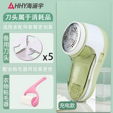노르딕 여 털제거 보풀제거기 더플 통용 다치지 않다 옷 스웨터 편리한 세탁소, 그린 충전 어탭터 투웨이 _5칼마 헤