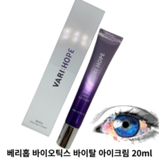 NEW 베리홉 바이오틱스 바이탈 아이크림 20ml VARI:HOPE BIOTICS VITAL EYE CREAM 집중 안티에이징 아이크림 눈가맞춤 탄력케어, 1개