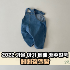 라라랜드점프슈트