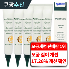 연세생활건강 멜드림 모공 세럼 노세범 3중 피지 20가지 무첨가 피부 개선 가뭄 케어 솔루션, 5개, 30ml