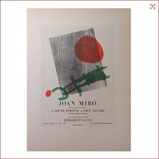 호안미로판화