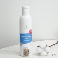 Bioturm NEW 비오텀 클렌징밀크 어드밴스드 200ml- 오리지널 업그레이드 버전
