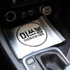 미쓰봉 차량용쓰레기봉투 1팩(3장) MSB-001, 5개
