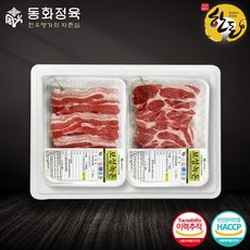[동화정육] 보성녹돈 한돈 바베큐세트 1호 800g 삼겹살+목살, 1개
