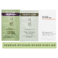 일회용 여행용 샴푸50개+린스50개+위드모먼트 바디워시 50개 서린 댕기머리, 150개, 8ml - 더쎄더쎈휴대용일회용남성마사지젤업소용여행남성청결제비품파우치