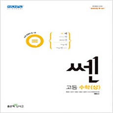쎈수학상