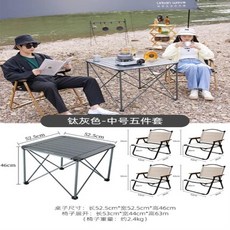 도시 웨이브 오믈렛 테이블 초경량 알루미늄 합금 야외 접이식 휴대용 캠핑 피크닉 및 의자 커버 장비