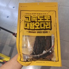 고속도로대왕오다리