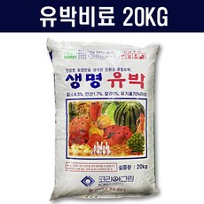 유박비료20kg - 친환경 유기질 복합비료 텃밭 주말농장 토마토 배추 대파 양파 마늘 고추 전용 비료, 20kg(1포)