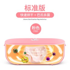 손소독기 내복 팬티 소독기 나쁜냄새 발생기 고온 타월 삶아세탁 가정용 소형 자외선 건조기, T02-핑크