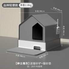 샌드박스 고양이 화장실 배변상자 밀폐 폐쇄형 모래삽, 그레이 + 모래 삽 + 매트