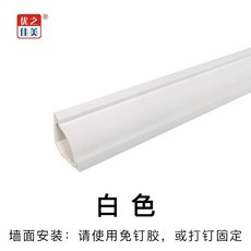 전선가리개 쫄대 몰딩 몰드 커버 모서리 선정리 코너, 1m