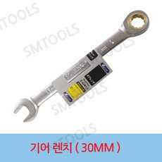 제스트8in1만능기어렌치