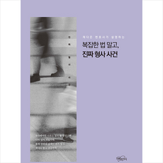 형사사건