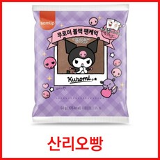 산리오 빵