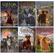 살아남은자들의용기