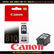 @35 캐논정품 리필잉크 【캐논 PIXMA MP287 PG-810블랙/정품INK】 $29 #W+ 4E2075 CANON dream, DC 1 ok, DC 본상품선택 ok