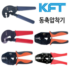 동축케이블압착