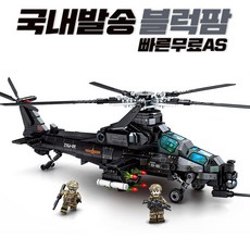 블럭팜 중국레고시티 헬리콥터 밀리터리 헬기 호환블럭 SD-202119