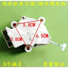 세탁기배수모터