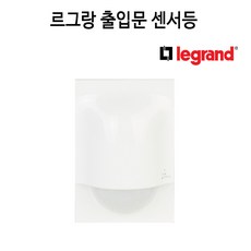 르그랑센서등