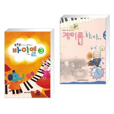 바이엘하늘자전거이론2