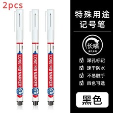 목공 장 긴 머리 마커 펜 다목적 딥 홀 레드 블랙 그린 화이트 잉크 페인트, black 2pcs, 2개