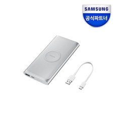 보조배터리삼성