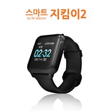 SK 스마트지킴이2 GPS 위치추적 치매 어르신 장애 아동 안전 건강 SOS 호출